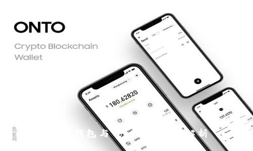 币安钱包与Tokenim深度解析